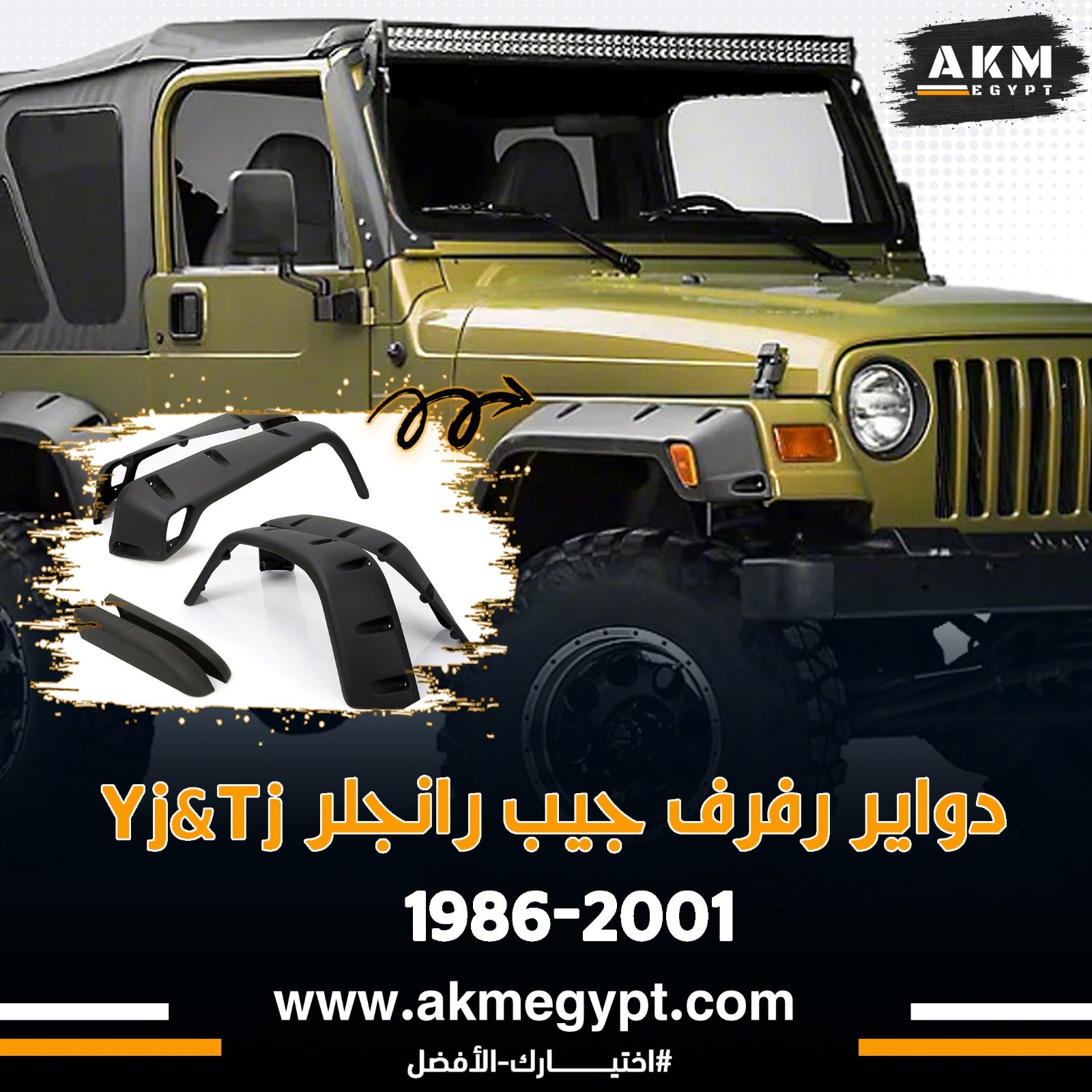 دواير رفرف تصميم امريكي جيب رانجلر 1997-2006