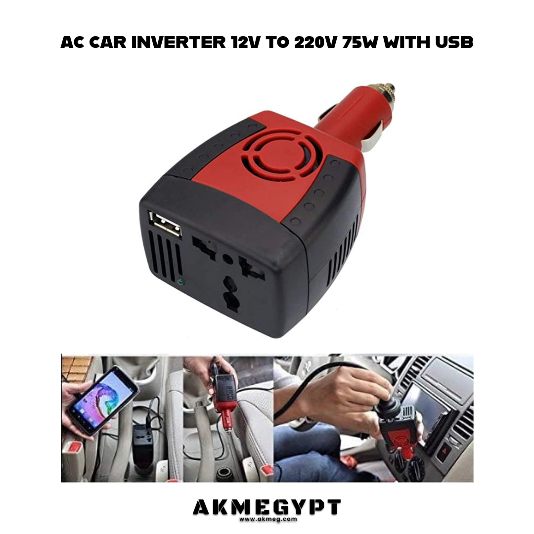 محول كهرباء 12فولت الي 220فولت قدرة 75وات