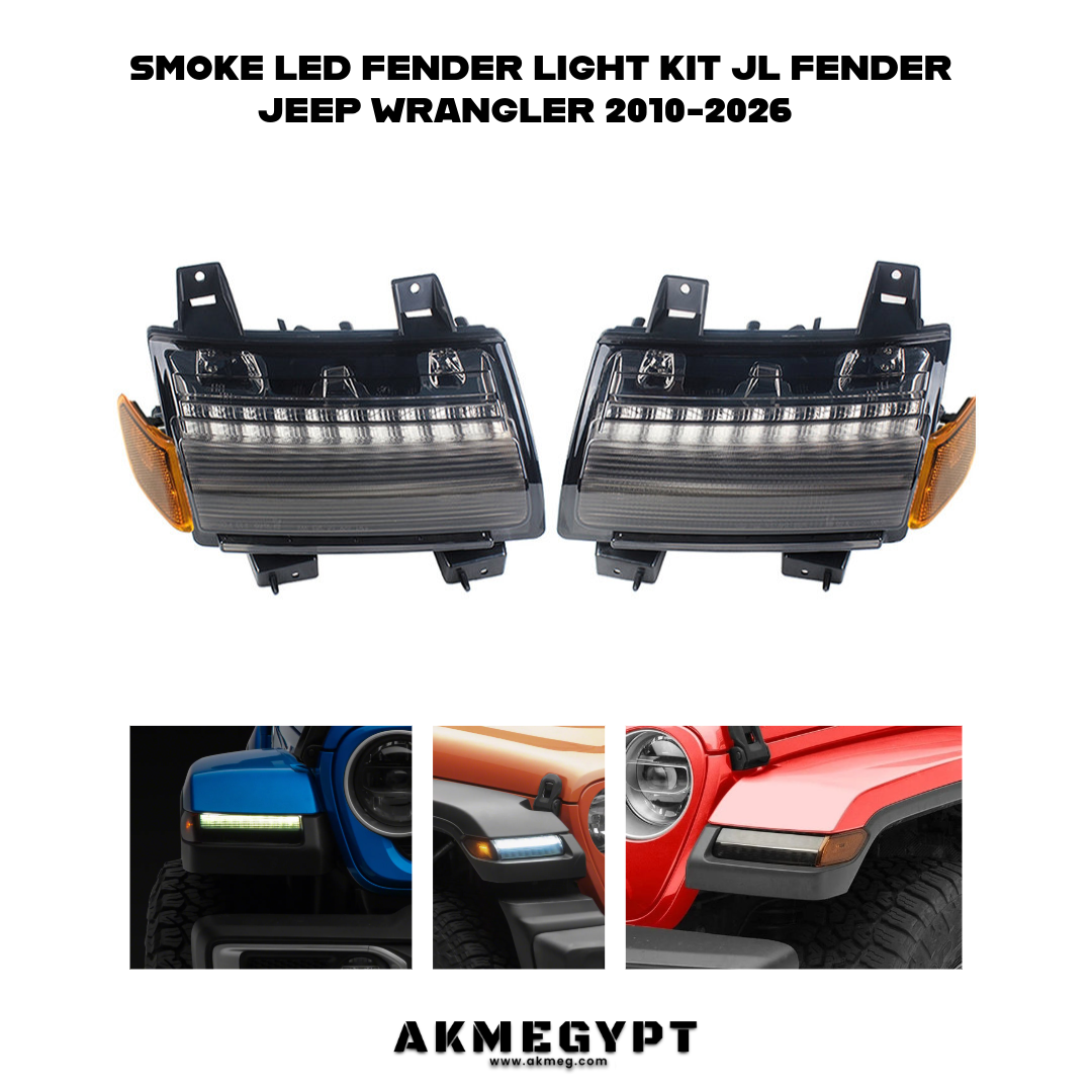 فانوس ليد سموك رفرف جي ال 2قطعة  جيب رانجلر 2010-2026